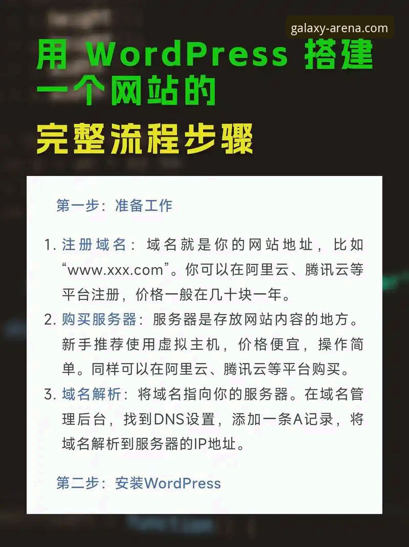 星空娱乐平台网页版高效使用教程：从入门到精通